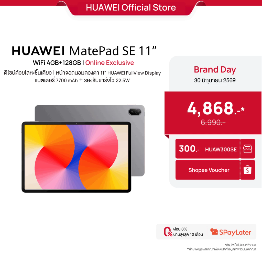 [6.30 | โค้ดลด 25%] HUAWEI MatePad SE 11" | แท็บเล็ต |  จอแสดงผล FullView สบายตา 11 นิ้ว
