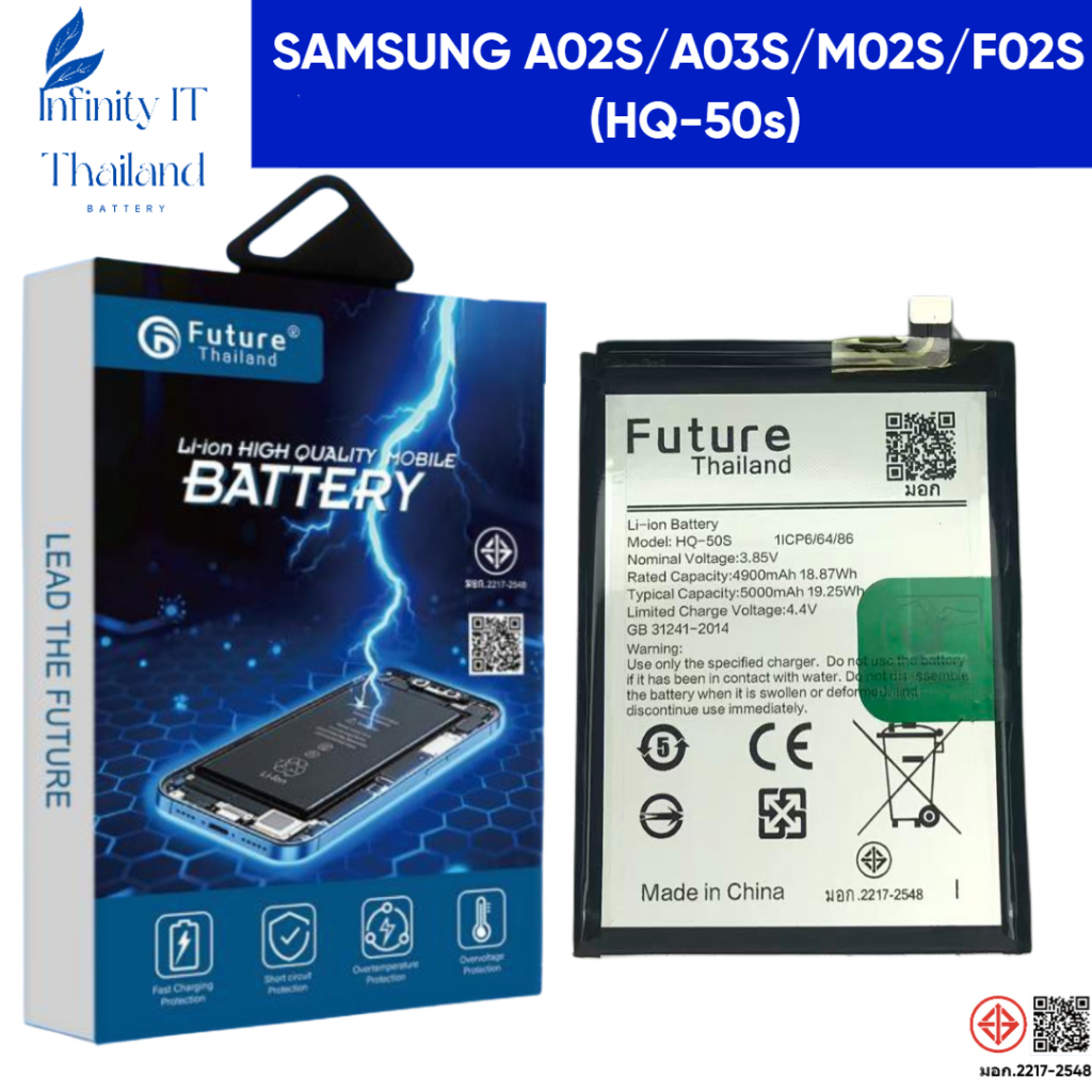 Future Thailand battery แบตเตอรี่ใช้สำหรับ SAMSUNG A02S/A03S/M02S/F02S (HQ-50S)
