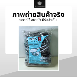 #ครึ่งลัง ช้อนส้อมห่อฟิล์ม 500คู่/10แพ็ค สีขาวและสีดำ Box Guru ไม่ปาดปาก ทนความร้อน