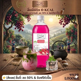 Keto ไซรัปหญ้าหวาน ขนาด 1,000 ML. -320 ML. มี15 รสชาติให้ลิ้มลอง