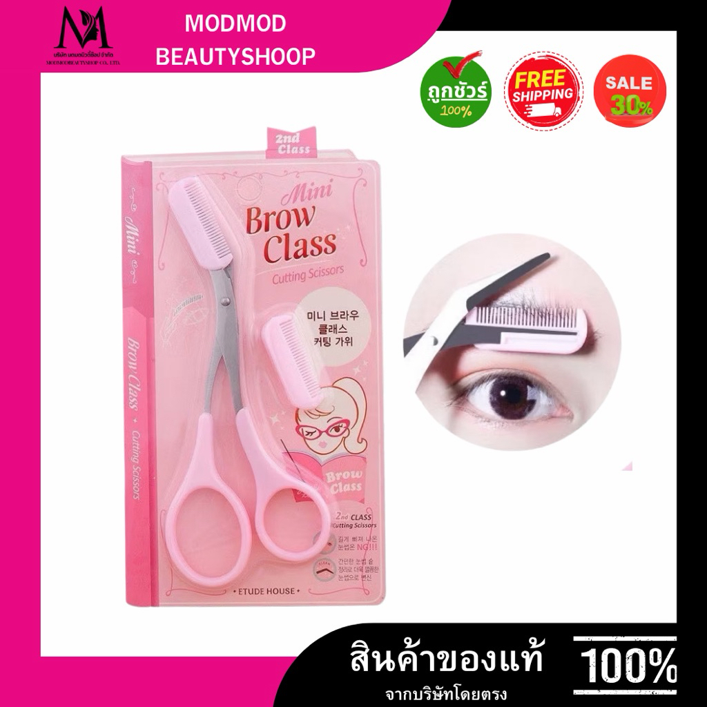 กรรไกรตัดแต่งขนคิ้ว มีดโกน อุปกรณ์ตกแต่ง กรรไกรตัดเล็บ