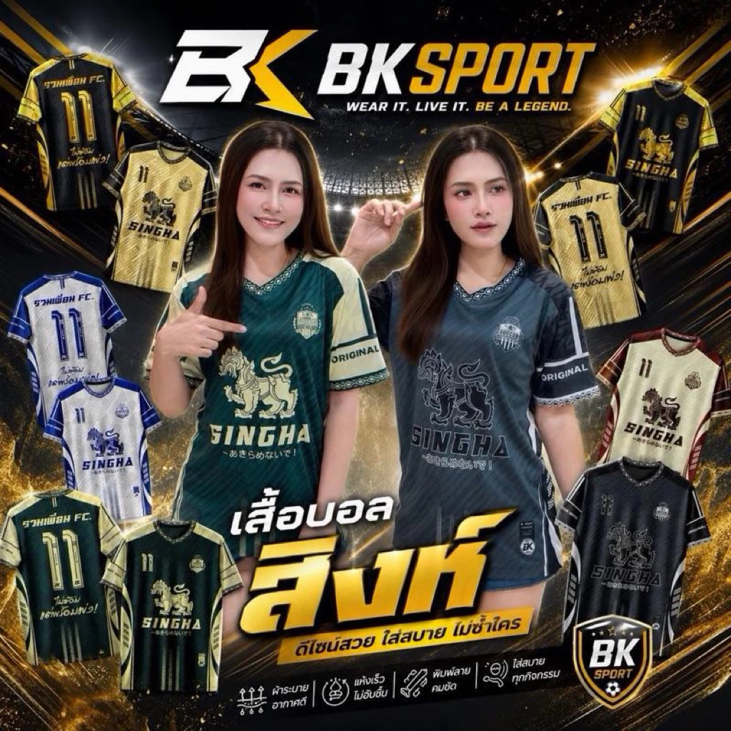 เสื้อบอลSingha FC N.11 ขนาด M-6XL ขนาด38-52นิ้ว ดีไซน์โดดเด่น (SI690425)