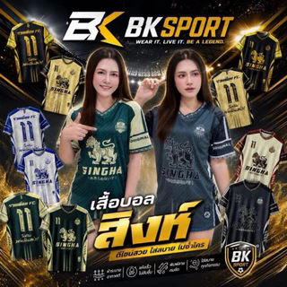 เสื้อบอลSingha FC N.11 ขนาด M-6XL ขนาด38-52นิ้ว ดีไซน์โดดเด่น (SI690425)