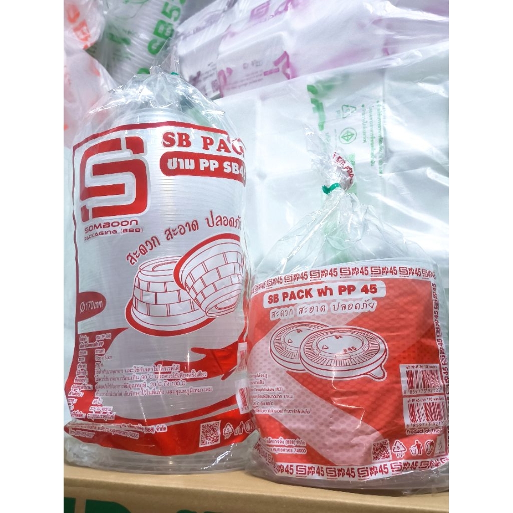 ชามพลาสติกและฝา pp45 ตรา sb แบบปลีก(1แพ็ค=50ใบ)