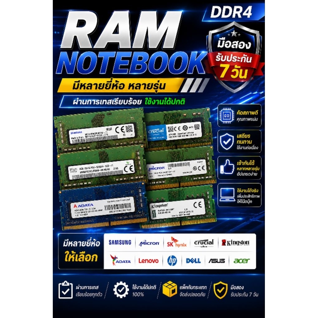 ram notebook ddr4 มือสอง