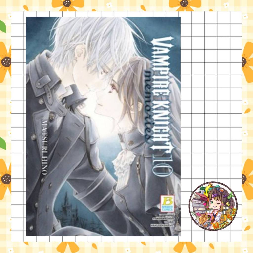 จอง VAMPIRE KNIGHT memories เล่ม 1-9 มือ 1 พร้อมส่ง