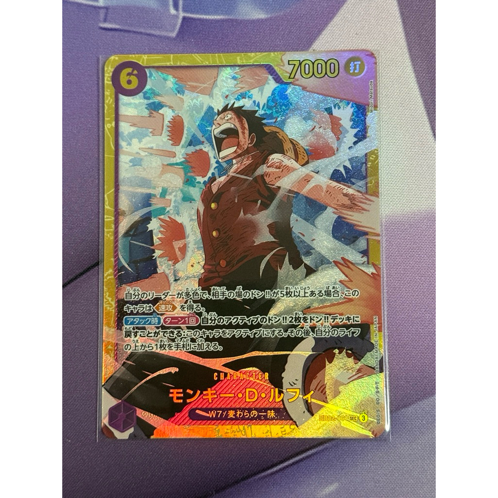 🇯🇵พร้อมส่ง ตำหนิ Luffy EB02-061 One Piece Card Game