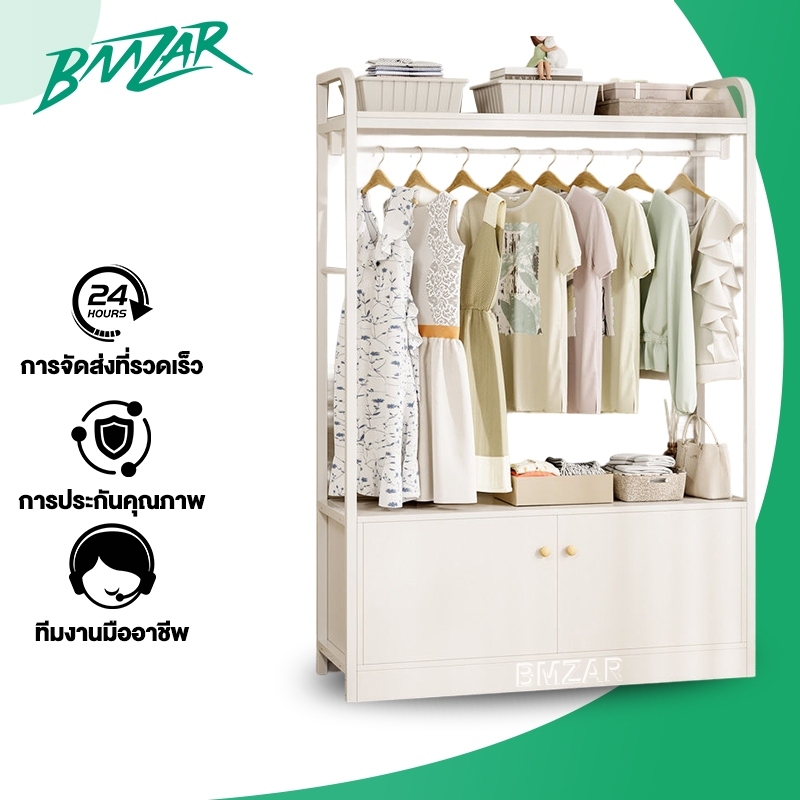BMZAR ราวแขวนผ้า 120cm ตู้เสื้อผ้า ราวตากผ้า ชั้นแขวนเสื้อ ชั้นวางตู้เสื้อผ้าอเนกประสงค์