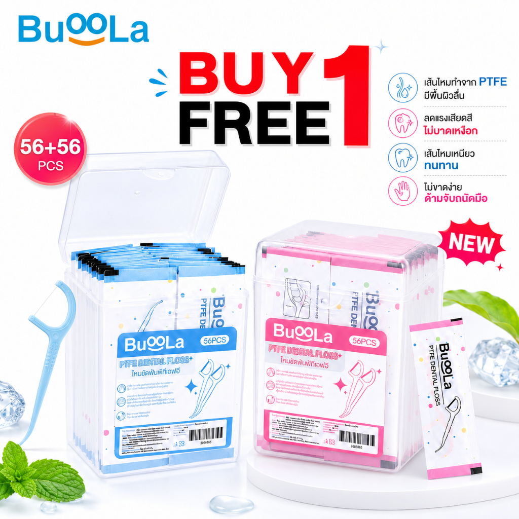 [1แถม1] Buoola ไหมขัดฟันชนิดด้าม กลิ่นเปปเปอร์มินต์ (1 กล่อง 56 ชิ้น) ผิวเรียบลื่น ช่วยขจัดคราบพลัคและเศษอาหาร