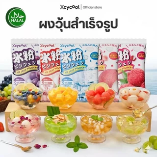 ยกแพ็ค 10 ซอง ผงวุ้นปิงเฟิ่น Xcycool ซอง 14 กรัม