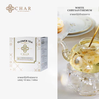 Sale - CHAR Flower Tea ชาดอกไม้