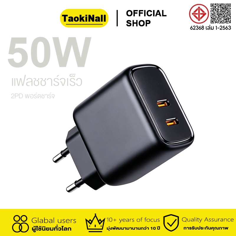 Taokinall 65W สายชาร์จ ชาร์จไว 50W สายชาต 30W หัวชาร์จ ใช้ได้กับหัวชาร์จ Type-C ทุกประเภท รับประกัน 1 ปี