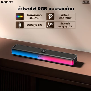 Vivan x ROBOT ลำโพงซาวด์บาร์ 20w รุ่น RB280 ใช้งานได้สุงสุด 5 ชม. มีไฟRGB ให้เสียงเซอร์ราวด์