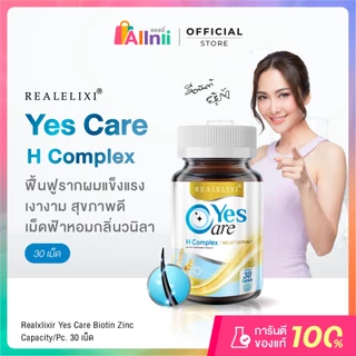 YES CARE H Complex อาหารเสริมบำรุงผมจากภายใน ที่ผสานสารสกัดธรรมชาติ (ข้าวฟ่าง)