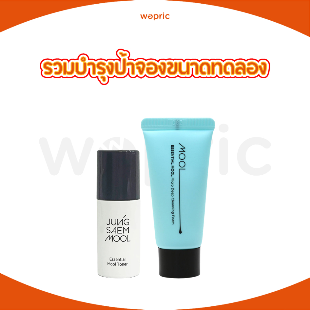 Jung Saem Mool Essential Mool Toner / Micro Deep Cleansing Foam 15mL **ขนาดทดลอง สกินแคร์บำรุงผิว