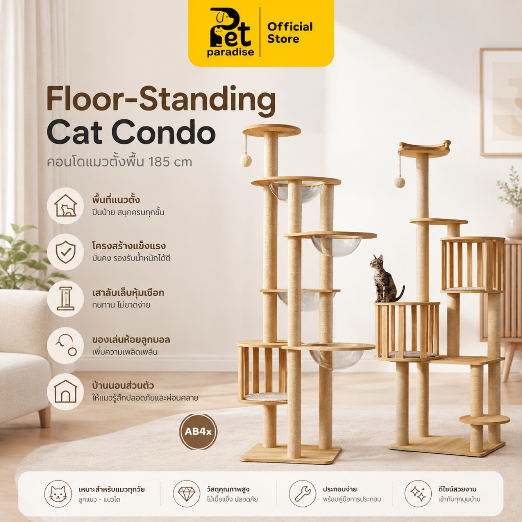 🐱[PetParadise.th]🐶คอนโดแมว Cat Condo คอนโดสัตว์เลี้ยง เสาลับเล็บแมว ของเล่นแมว ความสูง 185 cm