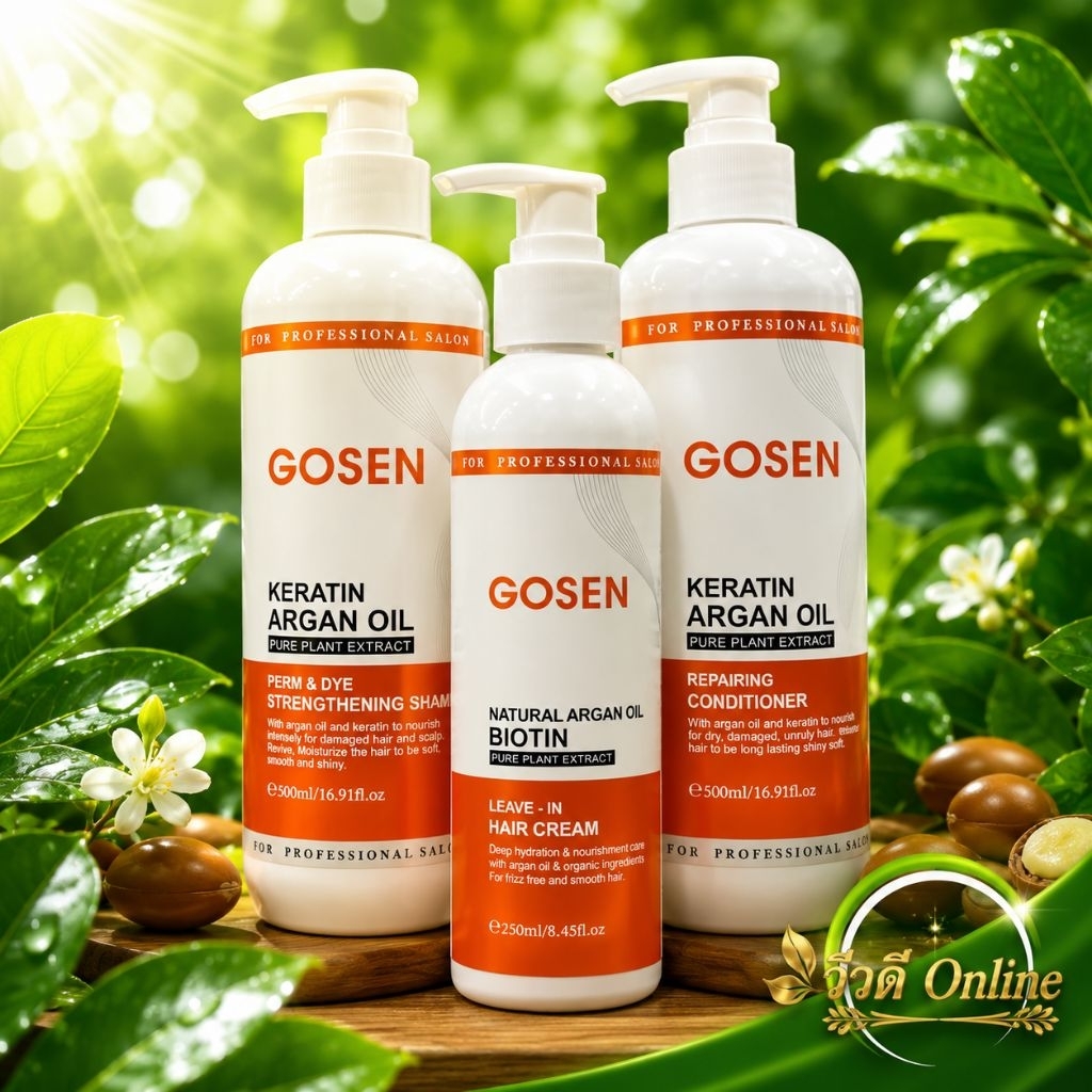 Gosen โกเซ็น เคราติน อาร์แกน ออยล์ รีแพร์ริ่ง แชมพู / คอนดิชันเนอร์/ Oil อาหารผม