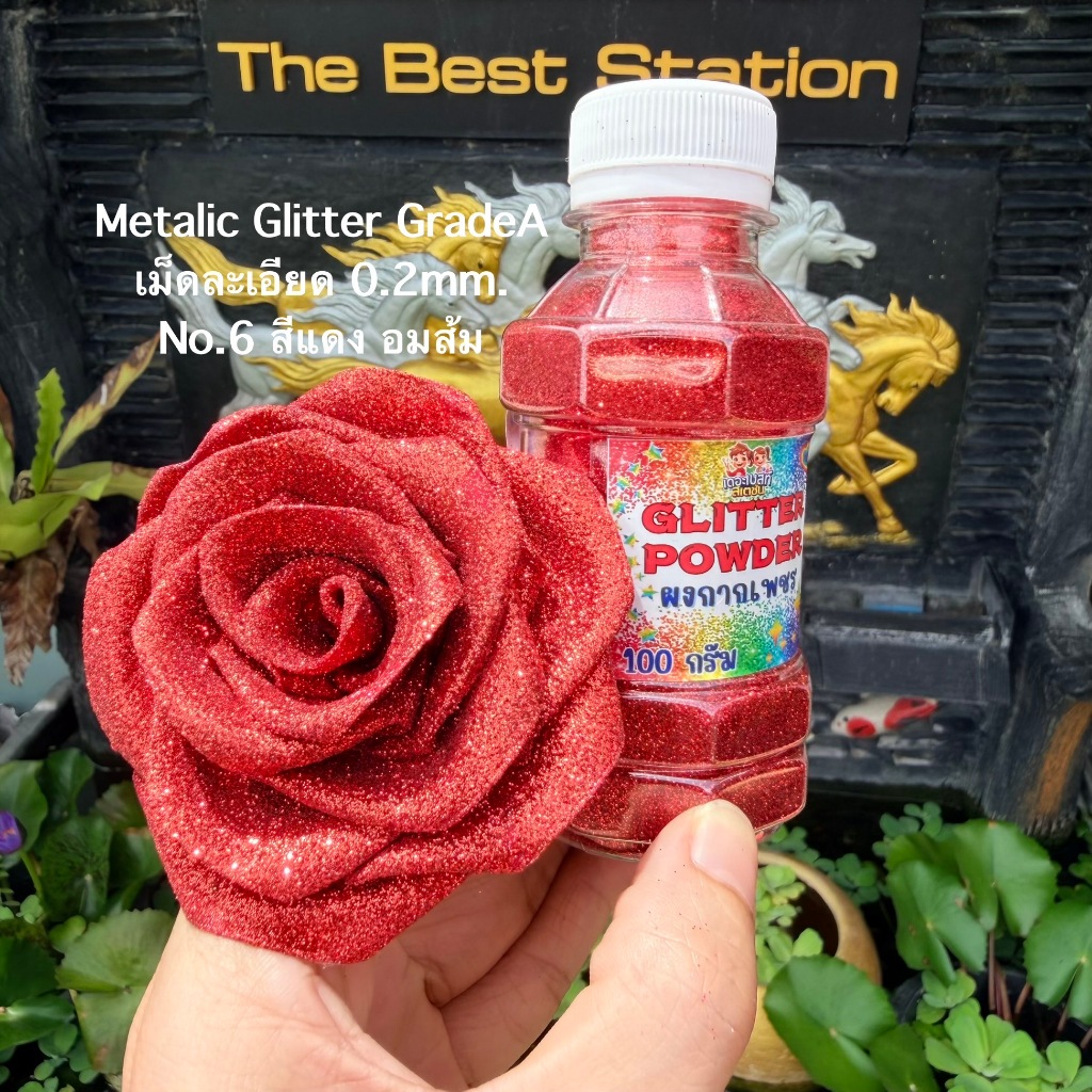 เดอะเบสท์สเตชั่น กากเพชร No.6สีแดงอมส้ม  เกรดA เนื้อละเอียด Red Metalic Glitter DIY 30g 70g 100g