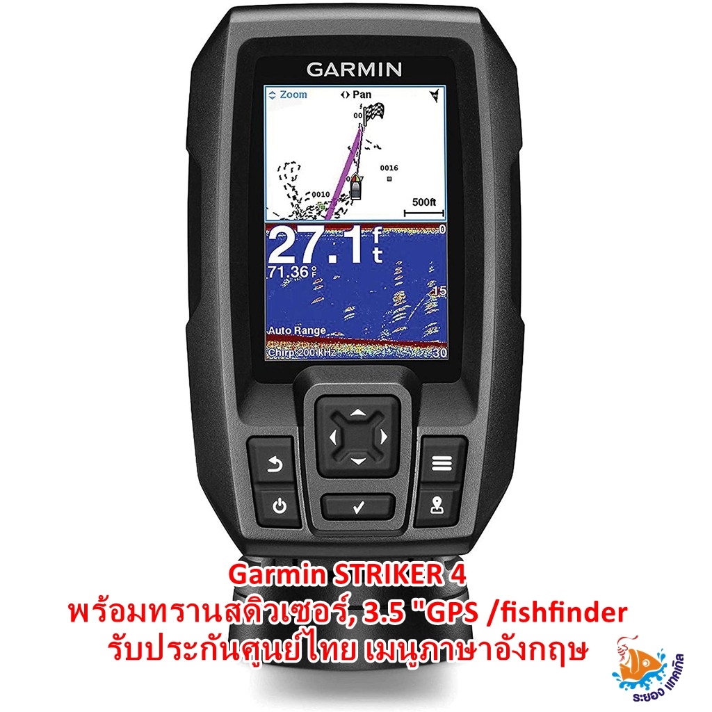 Garmin STRIKER 4 พร้อมทรานสดิวเซอร์, 3.5 "GPS /fishfinder รับประกันศูนย์ไทย เมนูภาษาอังกฤษ