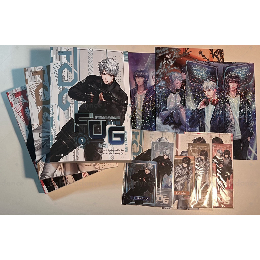 FOG ท่ามกลางสายหมอก เล่ม 1-3 (มือสอง)
