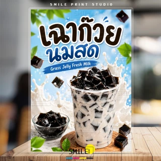 [NEW พร้อมส่ง] ป้ายเมนูเครื่องดื่ม ไมโล โอวัลติน ชานม ป้ายเมนูเคลือบแข็ง กันน้ำ สีสด ทนทาน ไม่ซีดจาง ขนาด A6 A5 A4