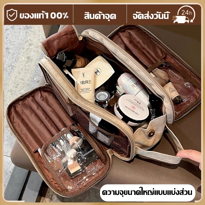 （COD）กระเป๋าเครื่องสำอาง PU กันน้ำ ความจุใหญ่ หลายช่อง พกพาเดินทาง จัดเก็บง่าย ใส่สกินแคร์ แปรงแต่งหน้า พร้อมส่ง คุ้มค่า
