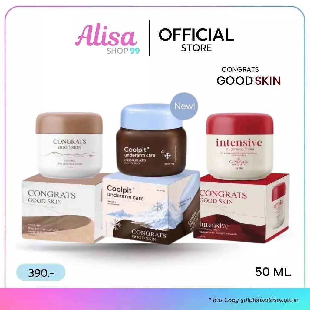 (📍กดในไลฟ์ถูกกว่า📍) รับตรงบริษัท🤎คอนเกรท ครีมทารักแร้ Congrats good skin