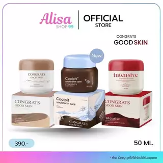 (📍กดในไลฟ์ถูกกว่า📍) รับตรงบริษัท🤎คอนเกรท ครีมทารักแร้ Congrats good skin