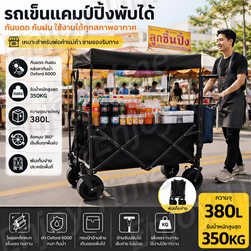 [รับประกัน 10 ปี] 10 นิ้ว รถเข็นแคมปิ้ง รถเข็นพับ ส่วนเสริม ง่ายต่อการพกพา ใช้ในสถานการณ์ต่างๆ