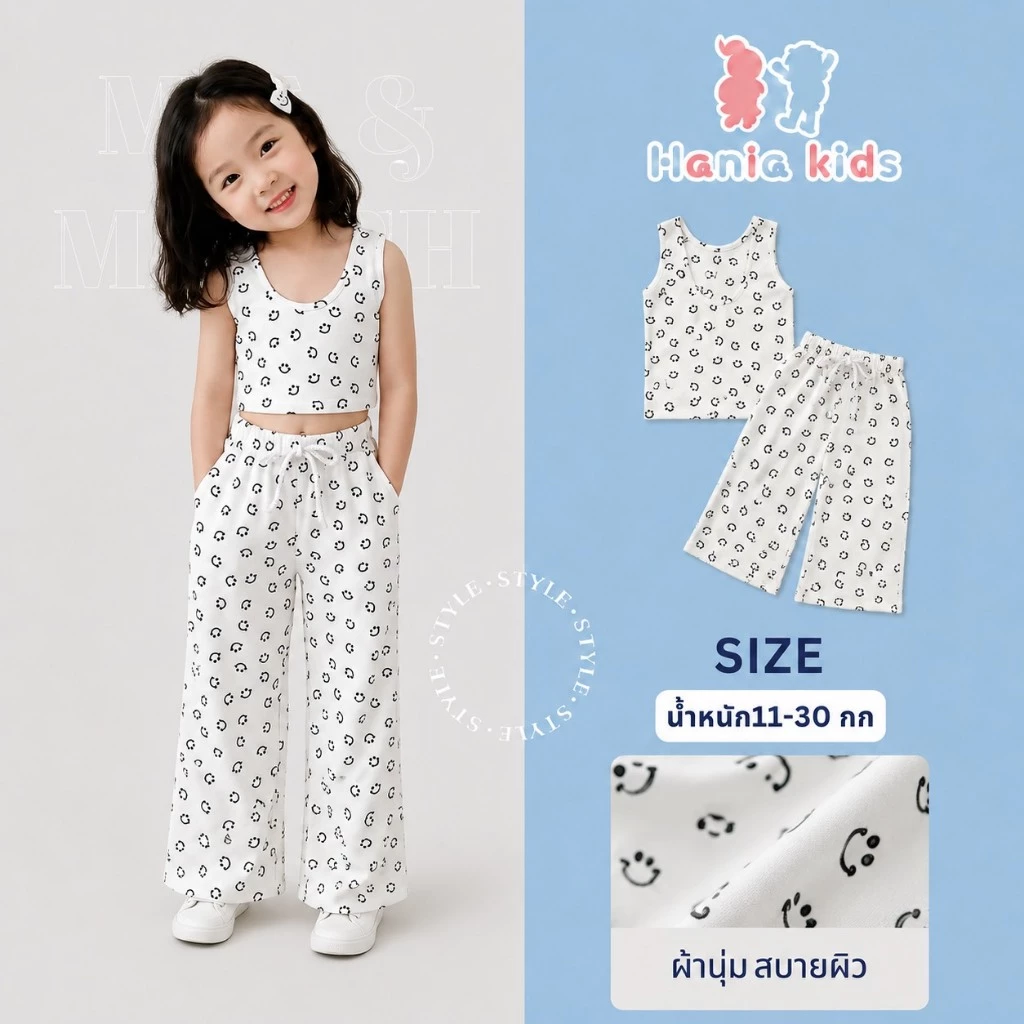 Hania Kids พร้อมส่ง ชุดเซ็ตเด็กผู้หญิงเสื้อกางเกงขายาว ผ้าร่องยืดได้ สไตล์เกาหลี K3124219
