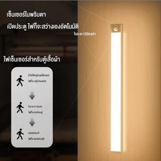 AIDIY ไฟ LED เซนเซอร์ตรวจจับความเคลื่อนไหว ไฟแต่งห้อง ชาร์จ Type-C ปรับได้ 3 แสง แถบไฟแต่งห้องนอน ข้างเตียง