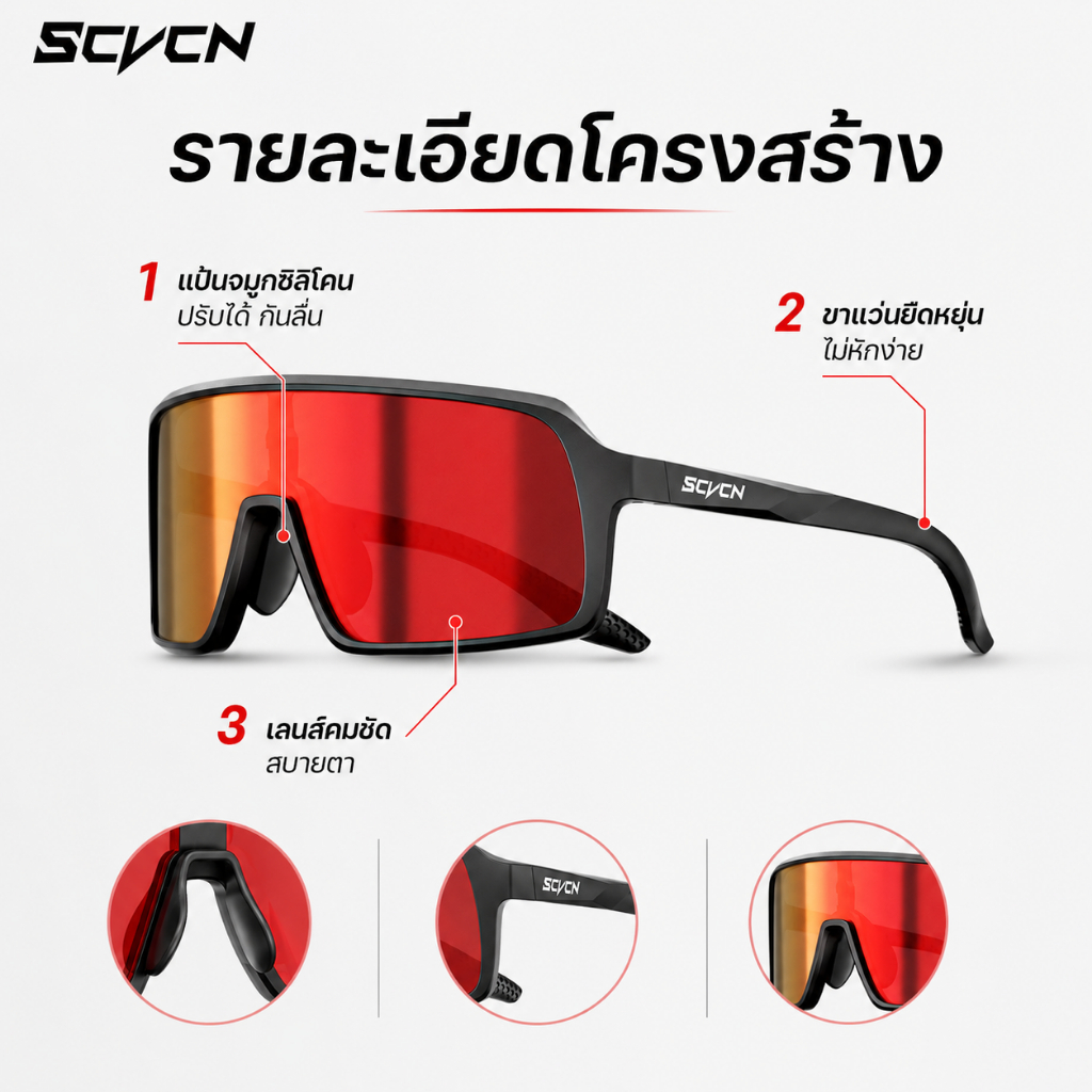 SCVCN แว่นกันแดดปั่นจักรยาน เปลี่ยนสีได้ ป้องกันรังสียูวี รูปที่ 6