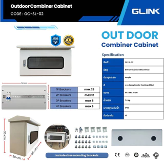 ตู้เก็บอุปกรณ์โซล่าเซลล์ GLINK COMBINER BOX มี 2 รุ่น GC-SL-01 / GC-SL-02