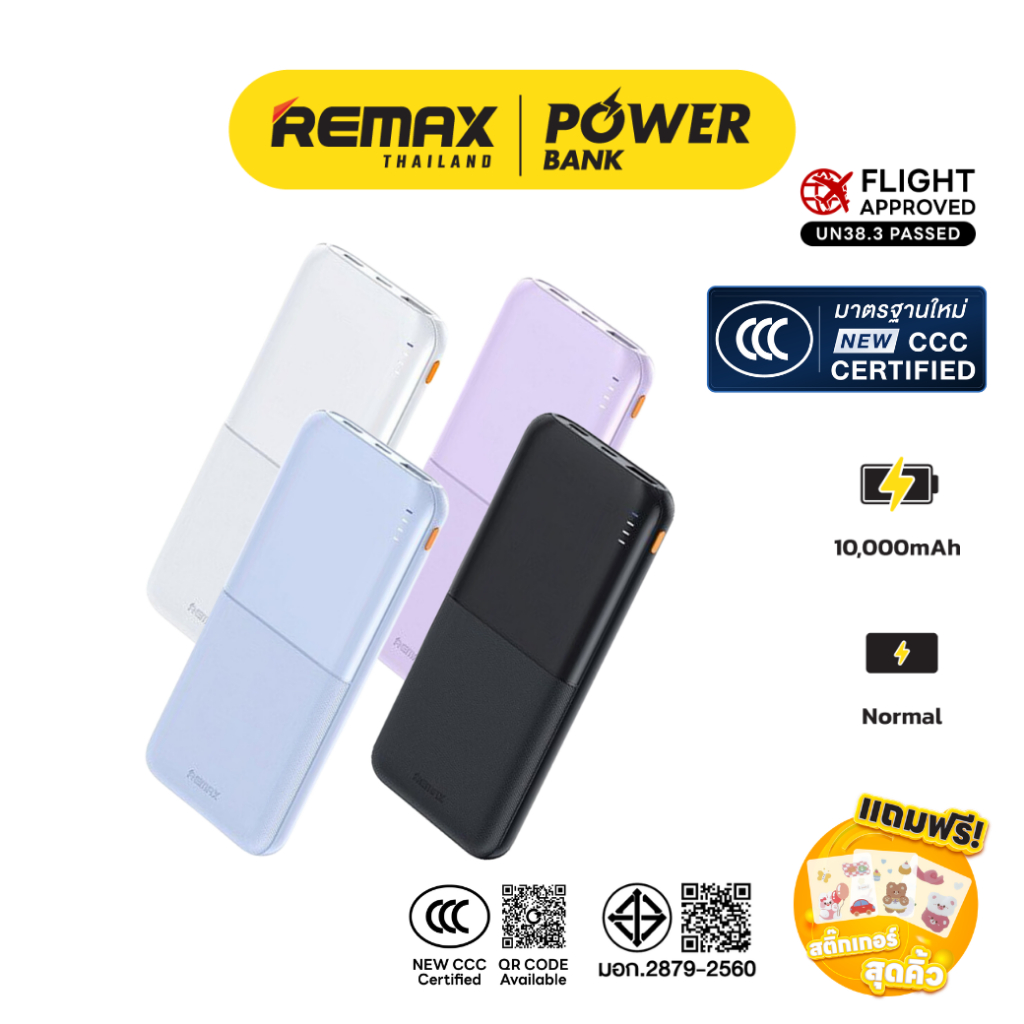 【New! CCC Certified】REMAX Power Bank RPP-23 10000 mAh - พาวเวอร์แบงค์  ขนาดบางเบา กะทัดรัด พกพาสะดวก มอก ประกันศูนย์ไทย