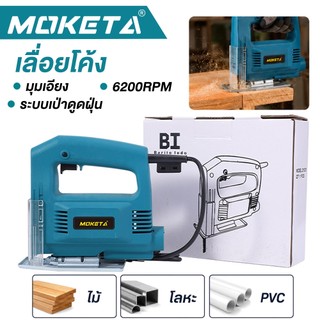 เลื่อยจิ๊กซอว์ เลื่อยฉลุ เลื่อยไม้ไฟฟ้า 750W เลื่อยตัดเหล็ก หิน กระเบื้อง เครื่องมือช่าง DIY ปรับความเร็วได้ [ส่งฟรี]