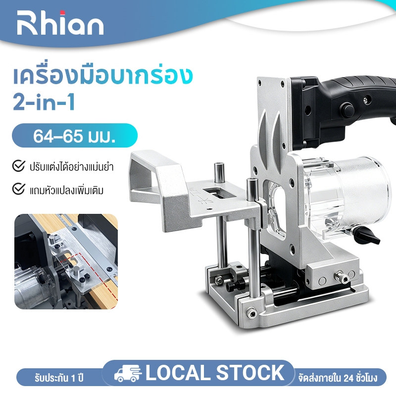 Rhain เครื่องเจาะรูหัวต่อแบบมองไม่เห็น,ตัวยึดฐานเราเตอร์สำหรับงานไม้โดยใช้2 In 1