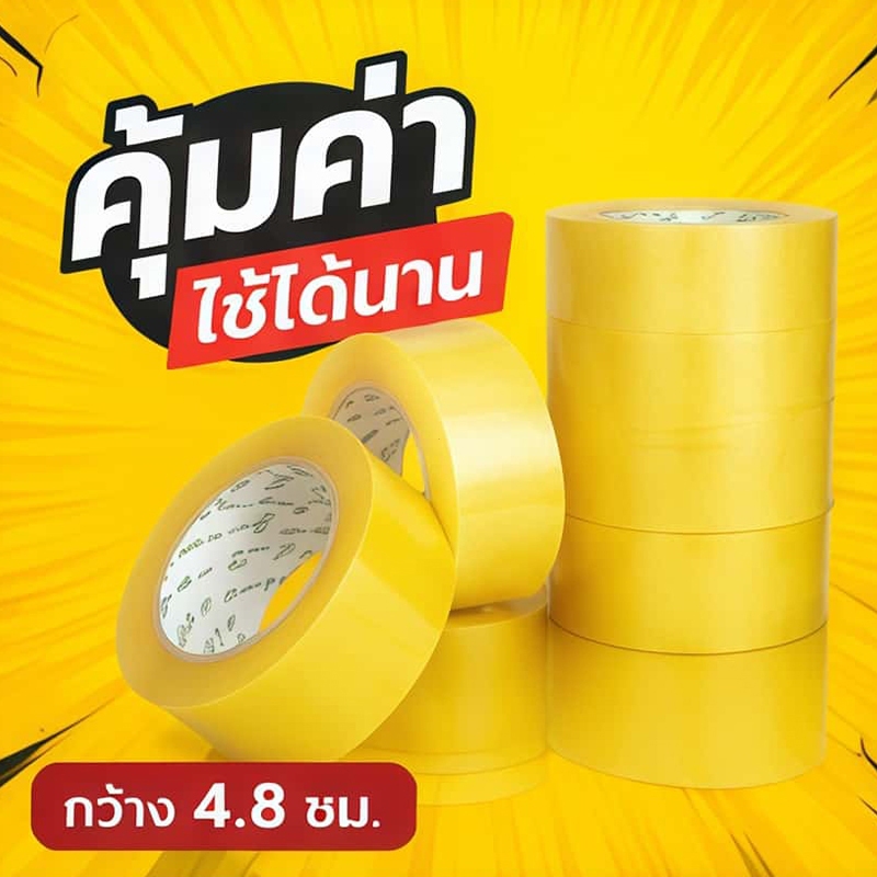 เทปปิดกล่อง OPP Tape เทปใส เหนียวพิเศษ ใช้แพ็คของ ส่งพัสดุ ราคาคุ้ม