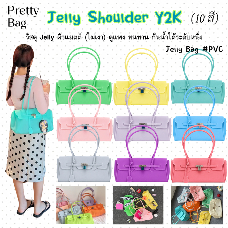 พร้อมจัดส่ง🚚กระเป๋า Jelly Bag Shoulder🎨10 สี PVC กระเป๋าเจลลี่สุดฮิตตอนนี้ Jelly กระเป๋าสะพายไหล่ กระเป๋าโท้ท Kiiikiii