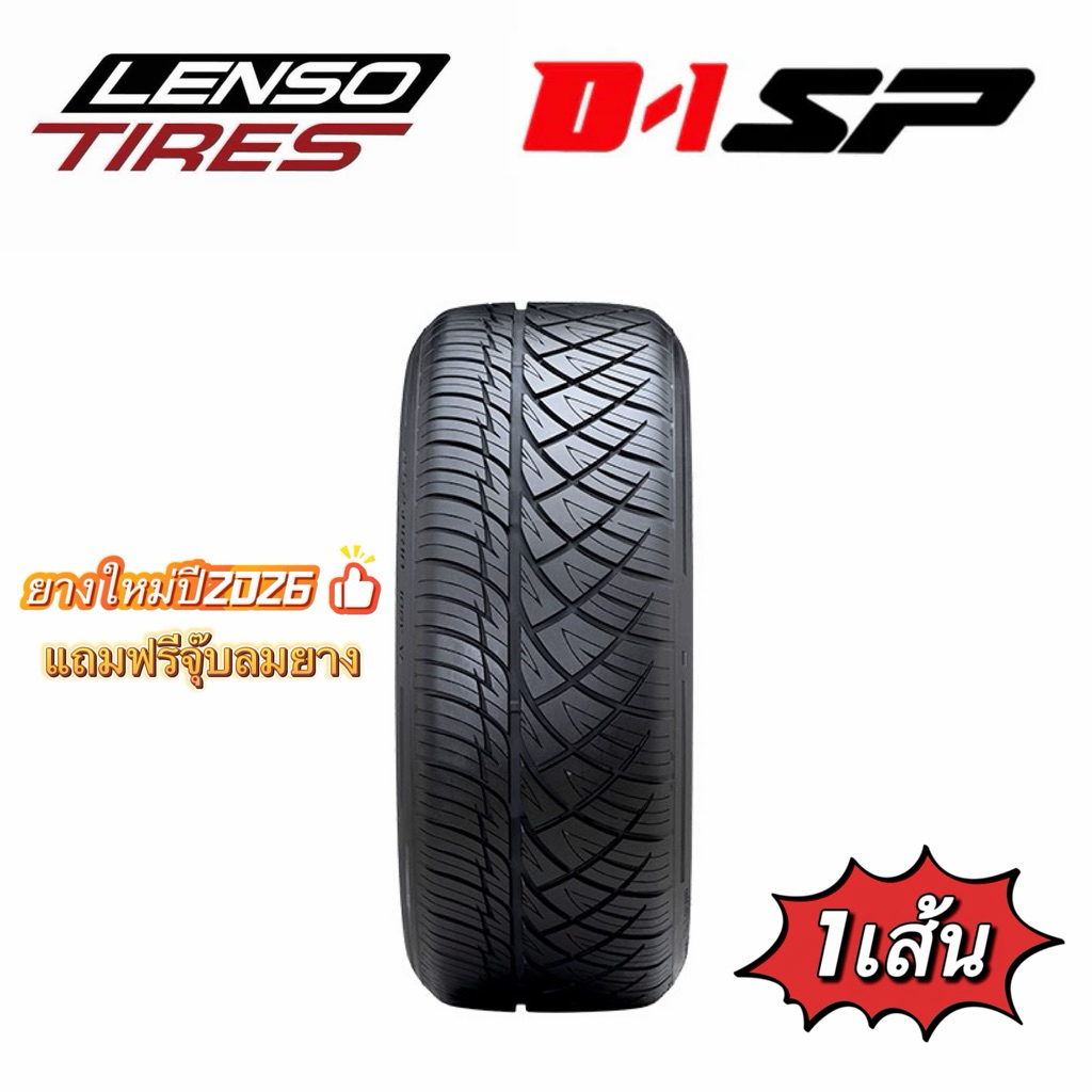 LENSO D1SP (1เส้น) ยางใหม่ ปี2026 รถกระบะ SUV✨
