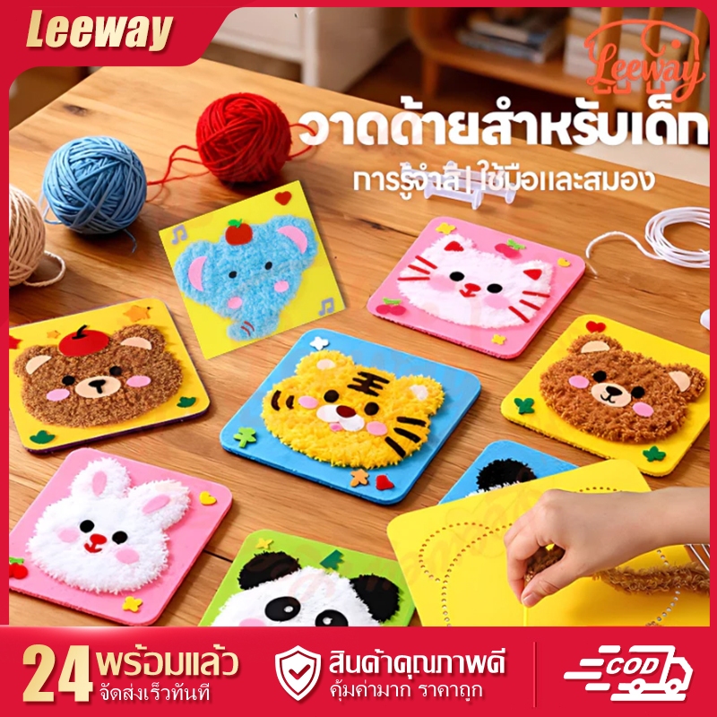 ชุดทำตุ๊กตา  ชุดวัสดุทำภาพปักการ์ตูนน่ารักด้วยไหมพรม เย็บปักสนุกสนาน ของเล่น DIY