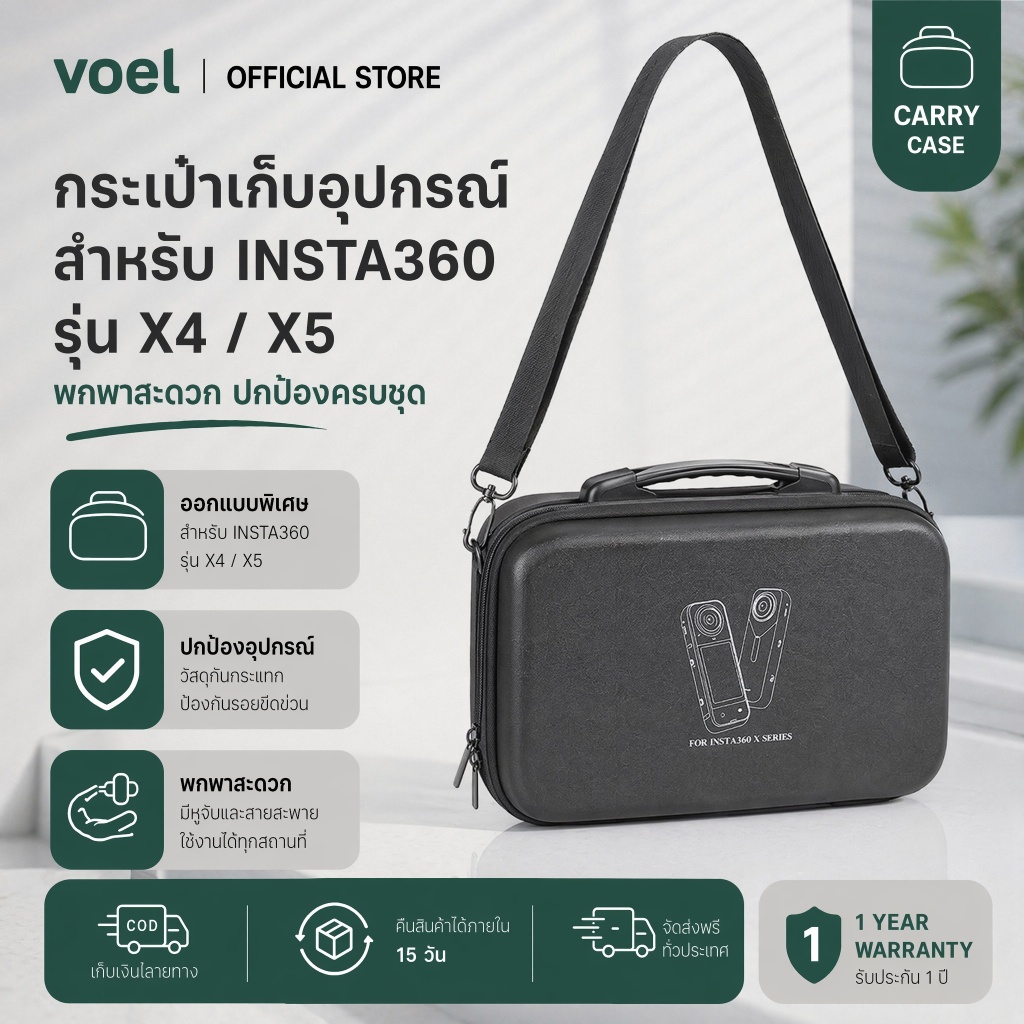 Voel กล่องสำหรับ Insta360 X5 X4กระเป๋าใส่กล้องกระเป๋าเก็บของแบบพกพาเคสป้องกัน