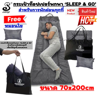แผ่นปูรองนอนท็อปเปอร์ topper (แบบผ้าสีพื้น) ขนาด 70x200cm มีกระเป๋าเก็บในตัว ฟรีหมอนใย ซักเครื่องได้ เหมาะสำหรับพกพา