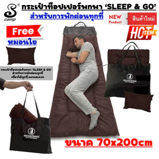 แผ่นปูรองนอนท็อปเปอร์ topper (แบบผ้าสีพื้น) ขนาด 70x200cm มีกระเป๋าเก็บในตัว ฟรีหมอนใย ซักเครื่องได้ เหมาะสำหรับพกพา