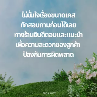 ห่วงตะแกรงร่อนมัจฉะ CASE MATCHA SIFTER☘️ ตอนนี้พร้อมส่งทุกแบบ