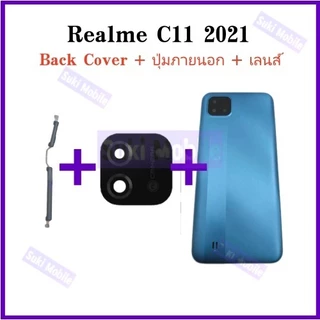 ฝาหลัง ( Back Cover ） Realme C11 2021 / RMX3231（ แถมปุ่มสวิตช์นอด + เลนส์กล้อง )