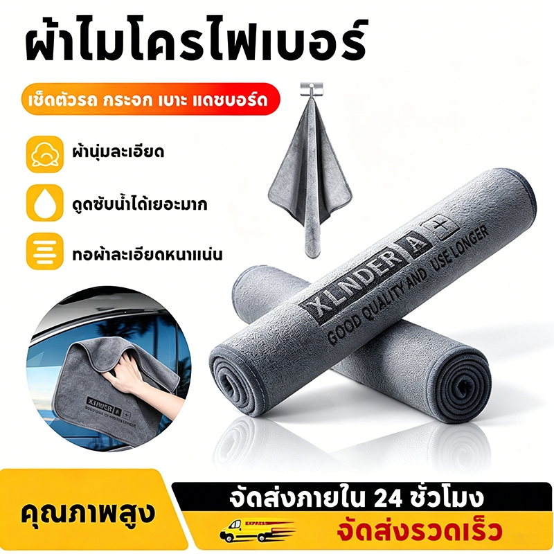 ผ้าไมโครไฟเบอร์ ผ้าเช็ดรถ ขนแกะ ไร้ขอบ หนานุ่ม เช็ดเก็บฝุ่น ซับน้ำได้ หนา นุ่ม เช็ดเก็บฝุ่น ซับน้ำได้เยี่ยม โครไฟเบอร์
