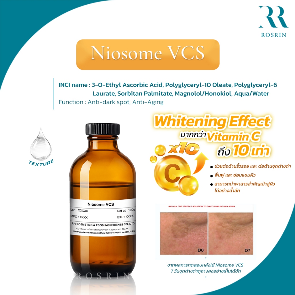 วิตามินซีเข้มข้น Niosome VCS - Ethyl Ascorbic Acid ช่วยต่อต้านริ้วรอยและต่อต้านจุดด่างดำ ฟื้นฟูและซ่อมแซมผิว