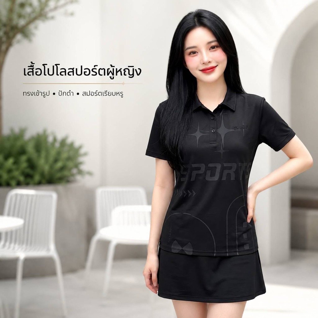 เสื้อโปโลสปอร์ตผู้หญิง รุ่น Sport ปักดำ ดีไซน์เรียบง่าย ใส่สบาย