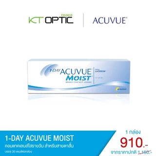 (โปรพิเศษ 8.8 ลดกระหน่ำ) ACUVUE 1-DAY MOIST 1 BOX คอนแทคเลนส์ใสแบบรายวัน สำหรับสายตาสั้น