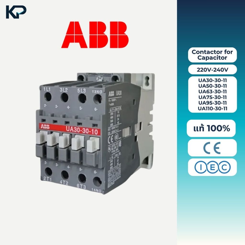 ABB Contactor for Capacitor แมกเนติก ตัวเลือก UA30-30-11,UA50-30-11,UA63-30-11,UA75-30-11,UA95-30-11